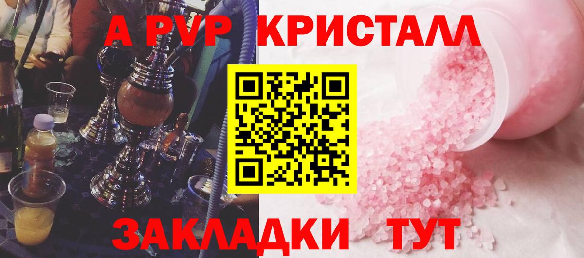 Альфа ПВП СК КРИС  Alfa_PVP Соль  Мурино  закладки  APVP СК КРИС  Вход с VPN 