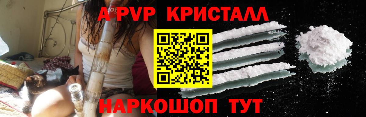 А ПВП VHQ Мурино