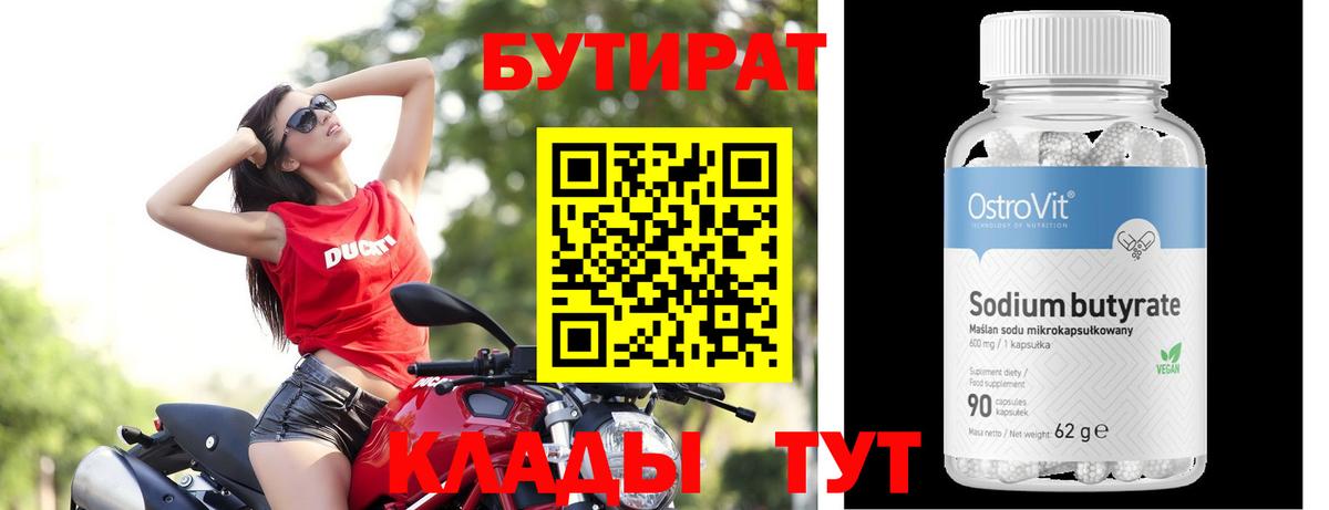 Бутират оксибутират Мурино