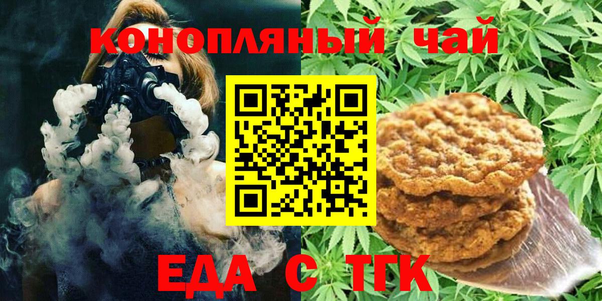 Мурино  Cannafood конопля  Вход с VPN 