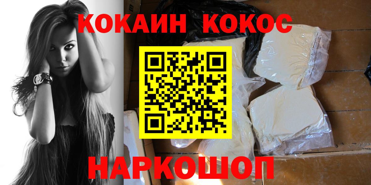 КОКАИН VHQ Мурино