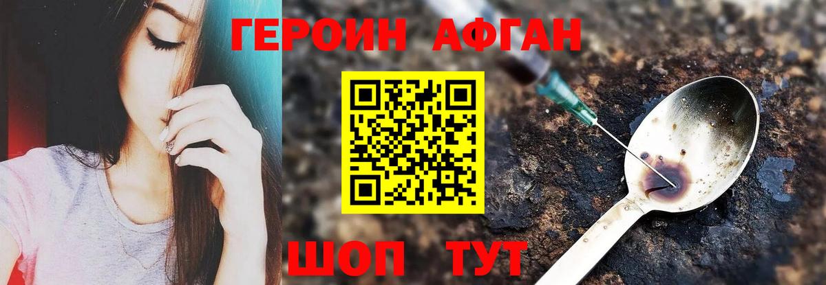 Героин белый Мурино