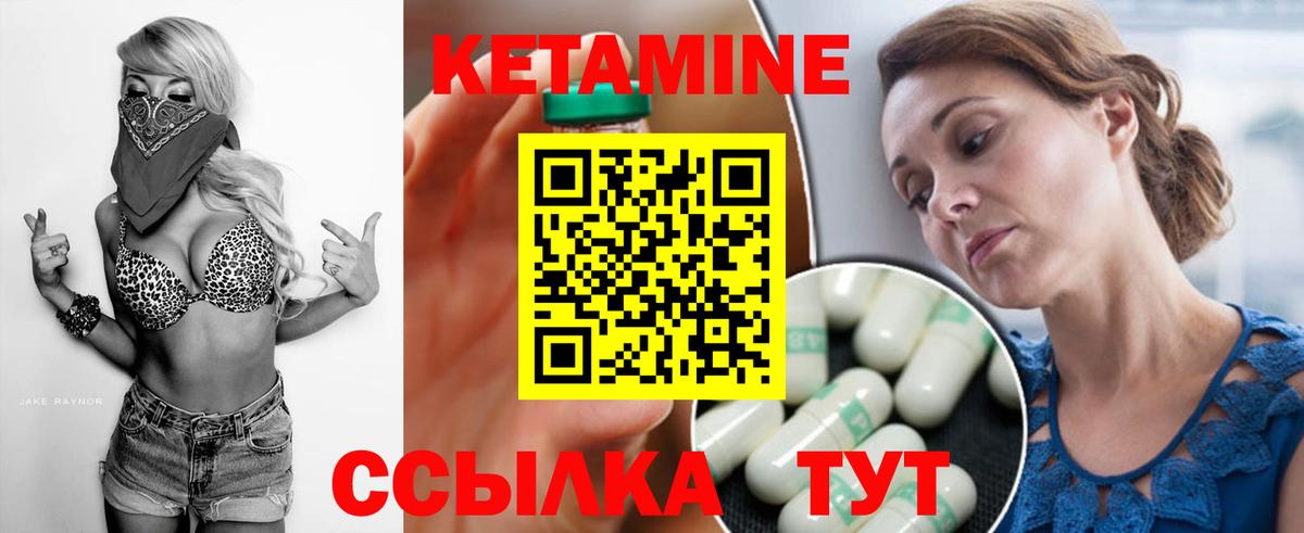 Кетамин ketamine  Вход с VPN  Мурино 