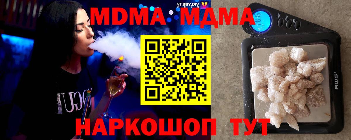 Мурино  MDMA кристаллы  МДМА молли  Вход с VPN 